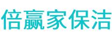 石楼县保洁公司